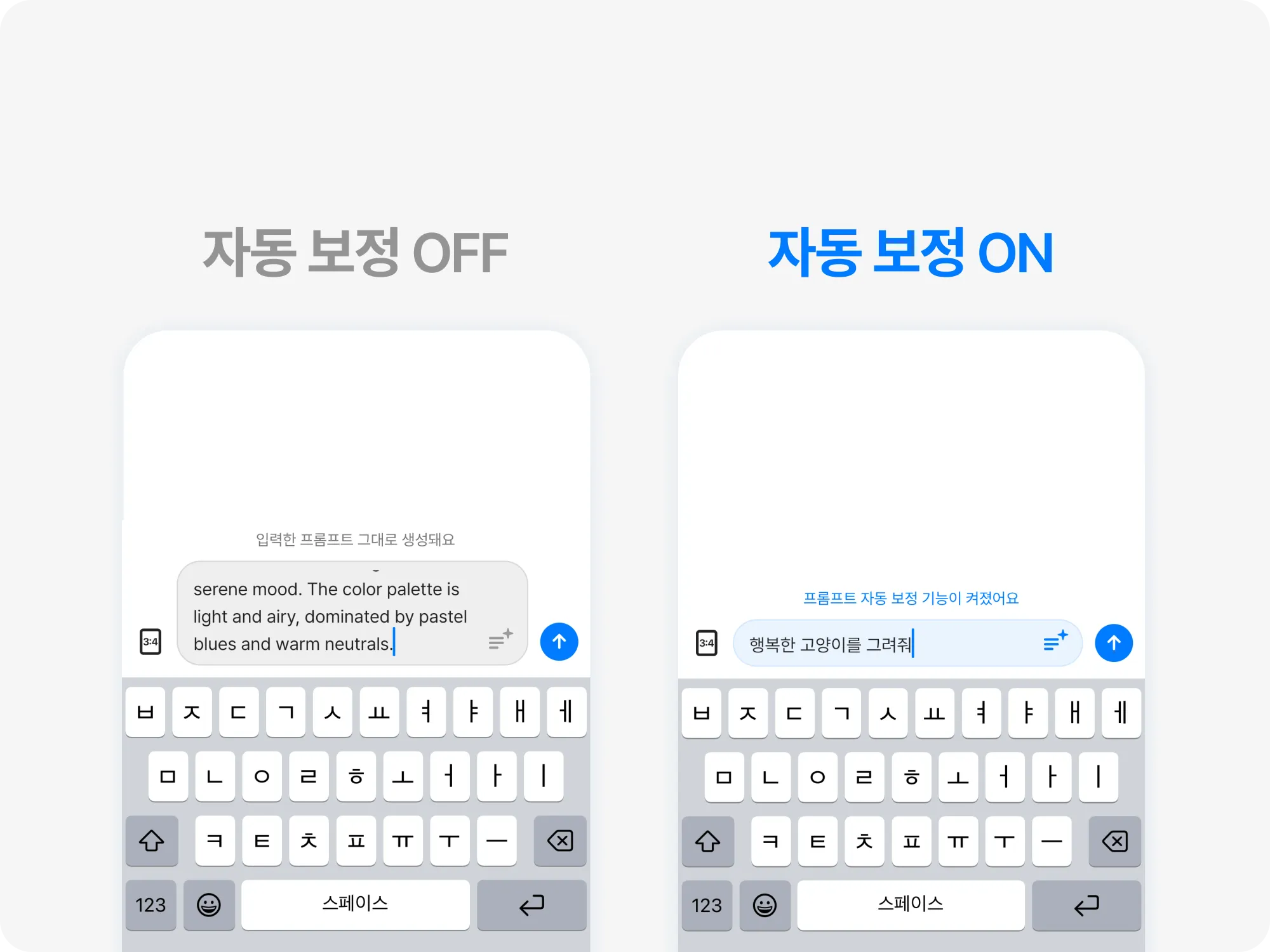 캐럿 그림판 자동 보정 기능 OFF / ON 차이